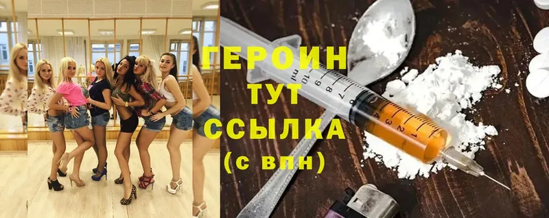 Героин Heroin  кракен сайт  Тула 